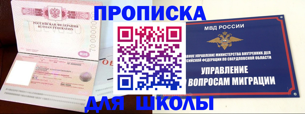 временная регистрация собственник в Трубчевске