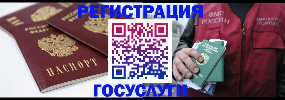 прописка паспорт в Трубчевске